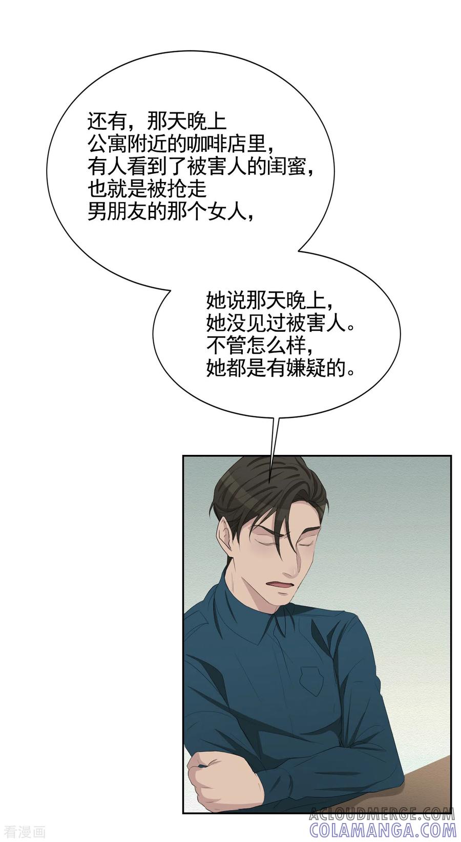 第33话案发现场的偶遇-影子侦探-趣编文化（第4张）