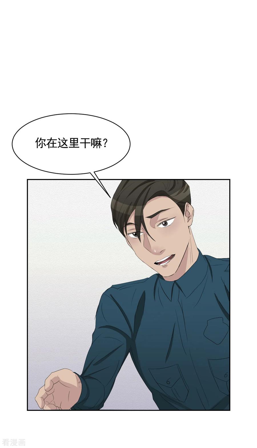第33话案发现场的偶遇-影子侦探-趣编文化（第23张）