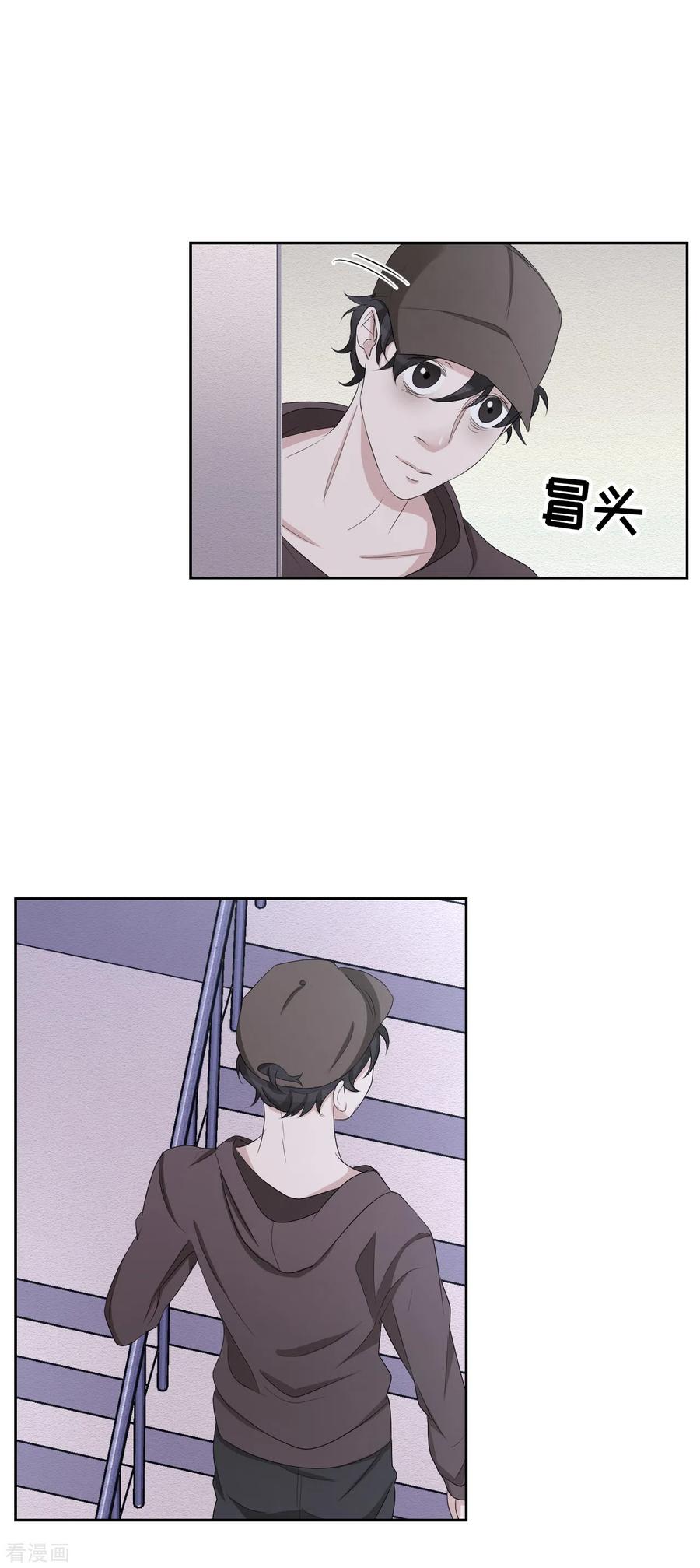 第33话案发现场的偶遇-影子侦探-趣编文化（第17张）