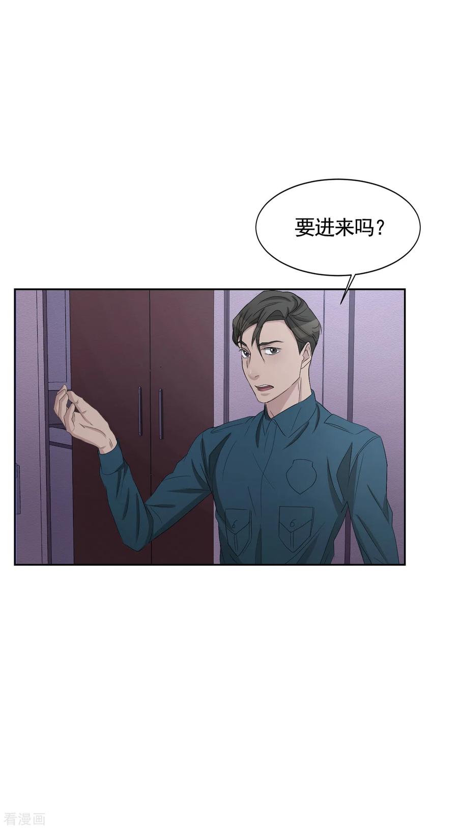 第33话案发现场的偶遇-影子侦探-趣编文化（第26张）