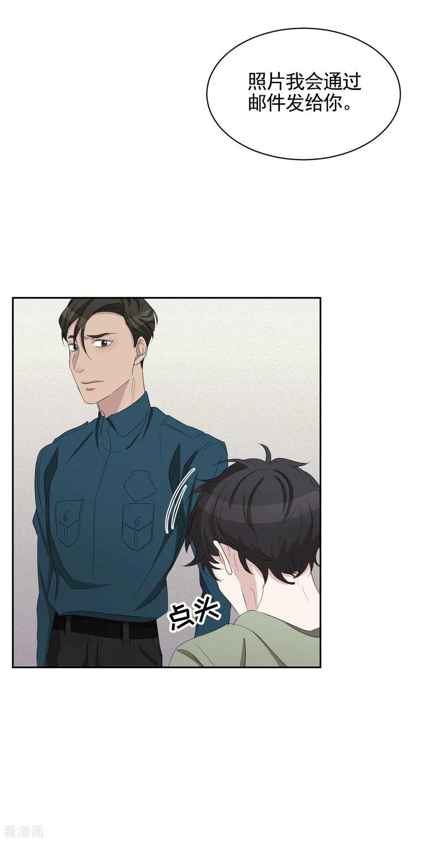 第33话案发现场的偶遇-影子侦探-趣编文化（第9张）