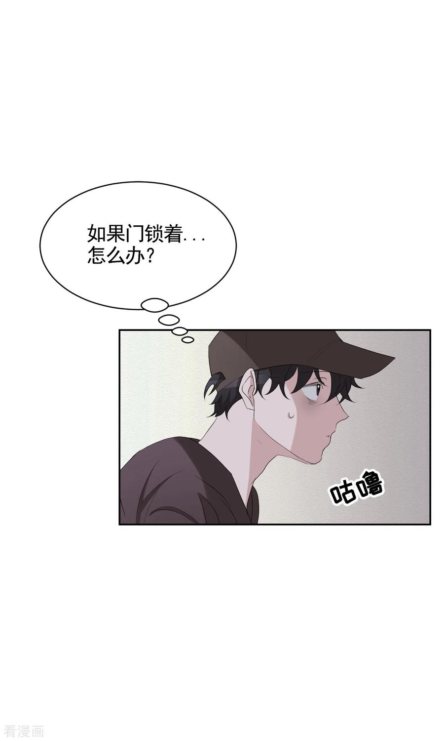 第33话案发现场的偶遇-影子侦探-趣编文化（第18张）