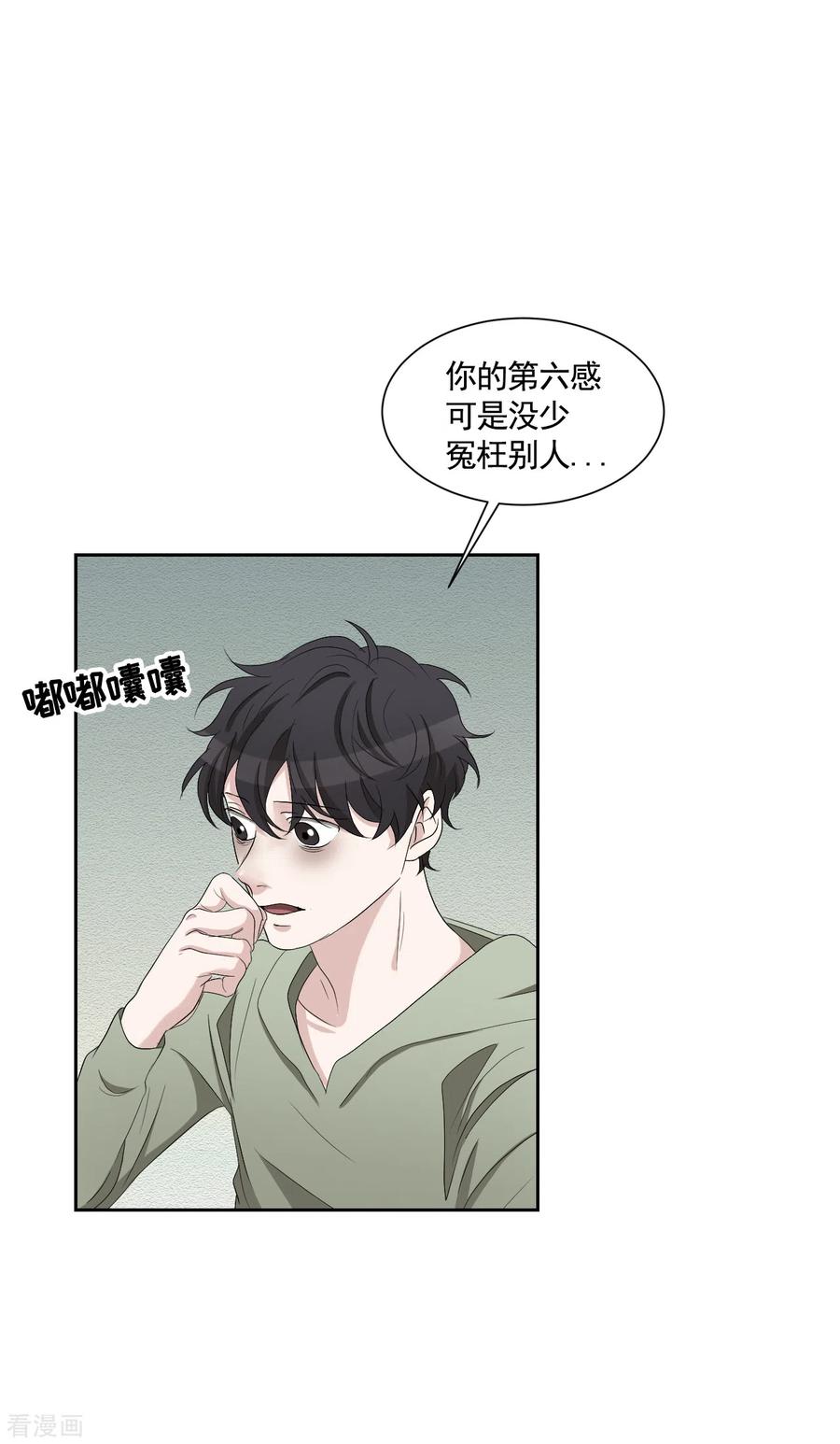 第33话案发现场的偶遇-影子侦探-趣编文化（第2张）