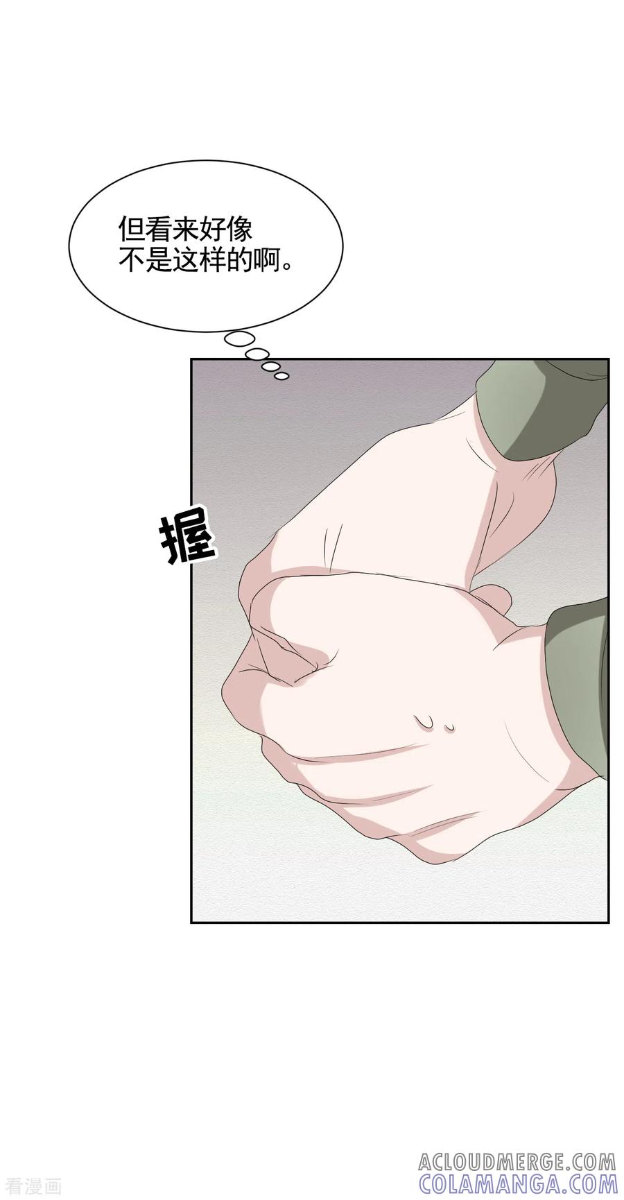 第33话案发现场的偶遇-影子侦探-趣编文化（第13张）