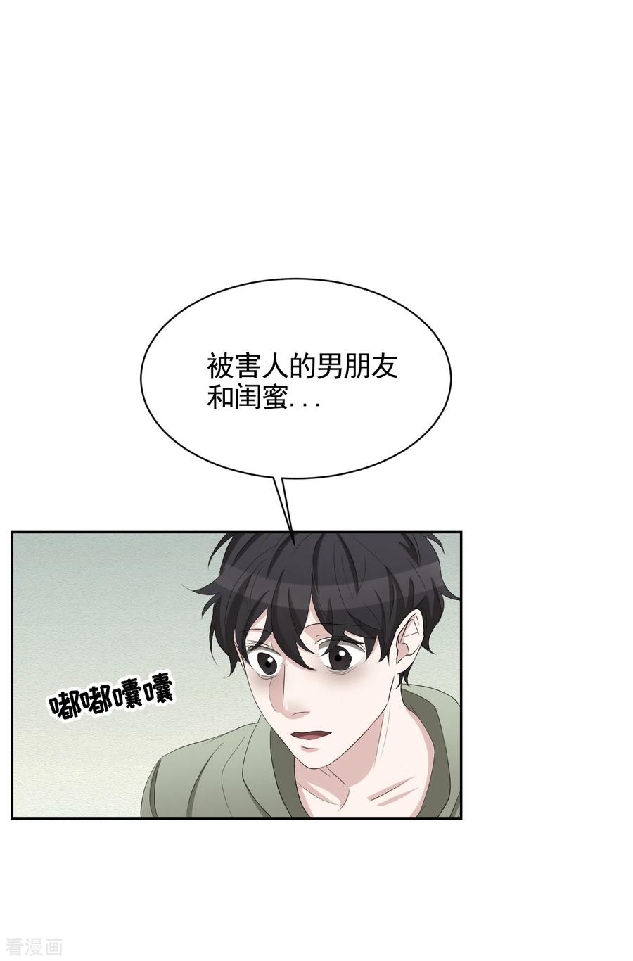 第33话案发现场的偶遇-影子侦探-趣编文化（第5张）