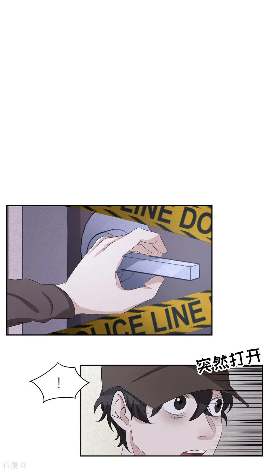 第33话案发现场的偶遇-影子侦探-趣编文化（第20张）