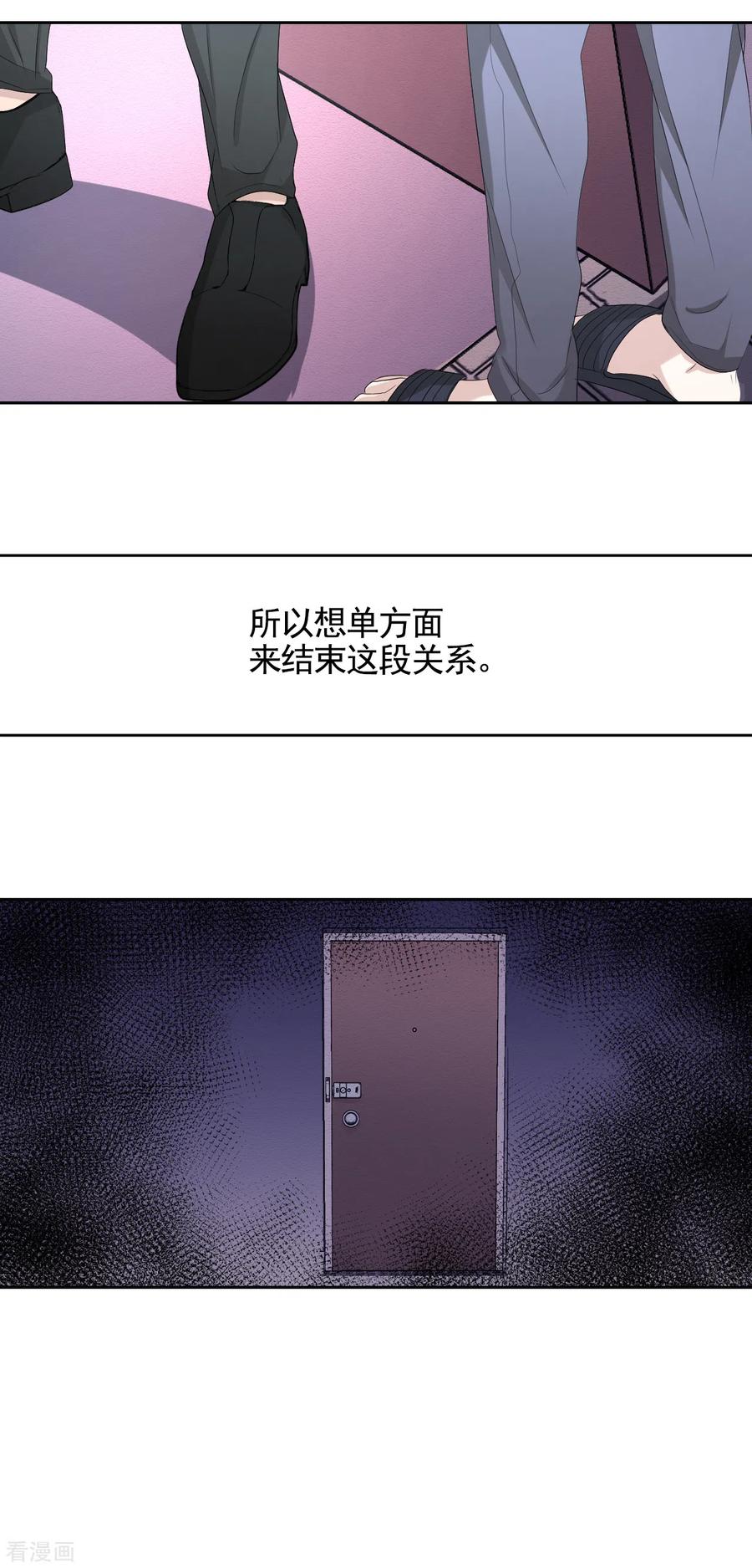 第33话案发现场的偶遇-影子侦探-趣编文化（第12张）