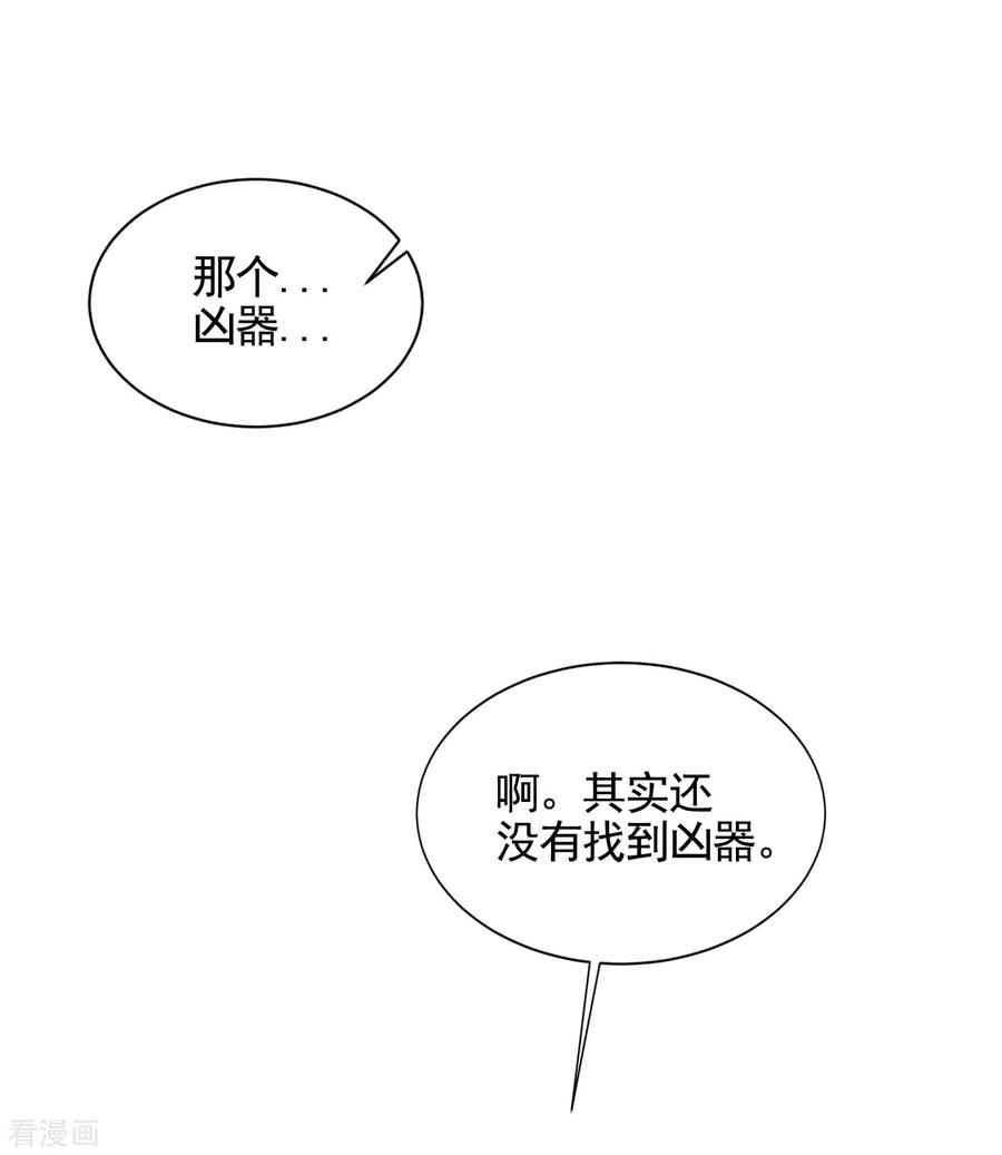 第33话案发现场的偶遇-影子侦探-趣编文化（第6张）