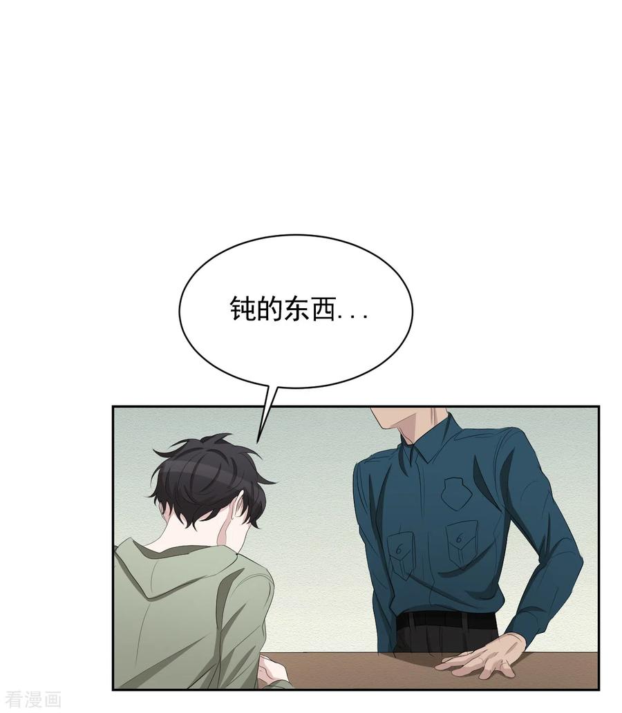 第33话案发现场的偶遇-影子侦探-趣编文化（第8张）