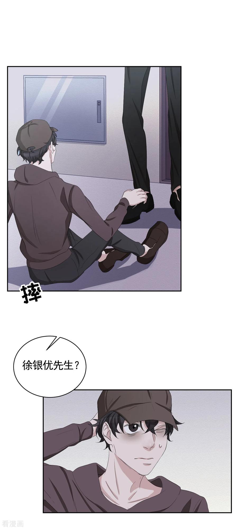 第33话案发现场的偶遇-影子侦探-趣编文化（第21张）