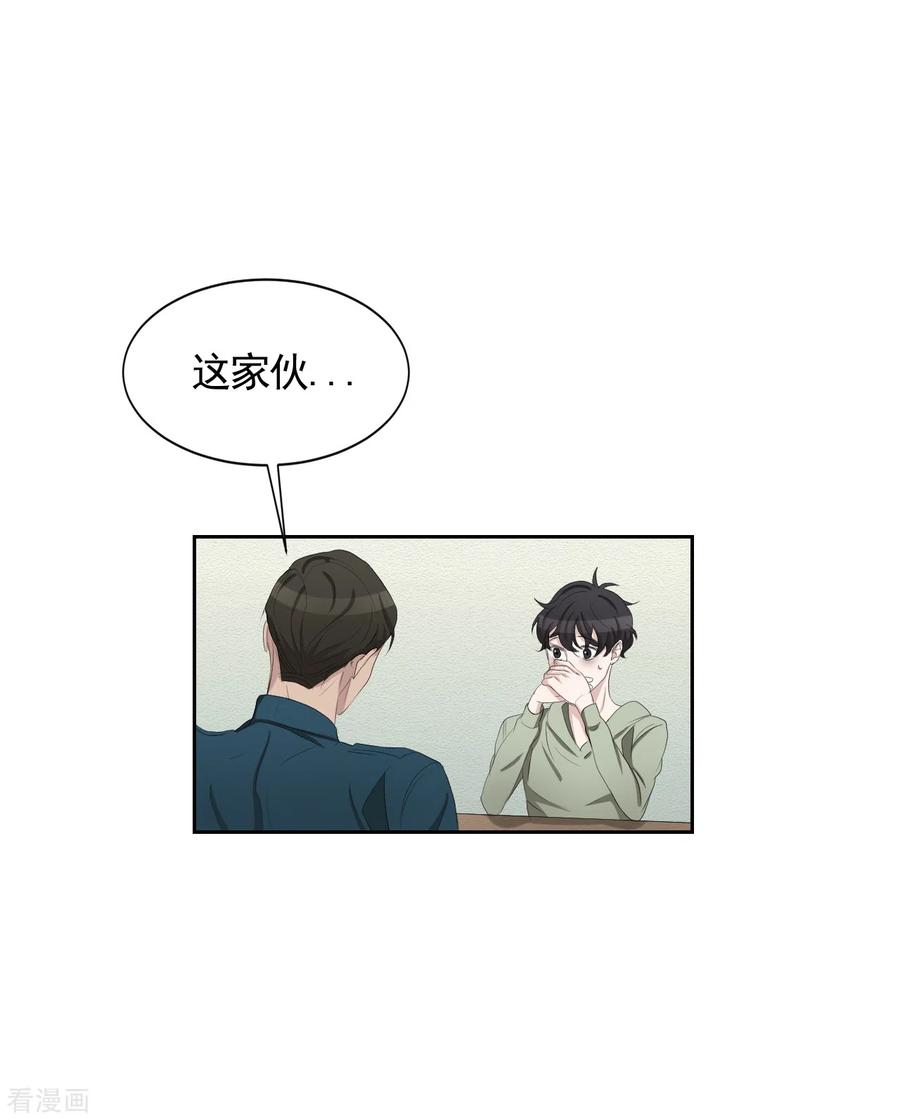 第33话案发现场的偶遇-影子侦探-趣编文化（第3张）
