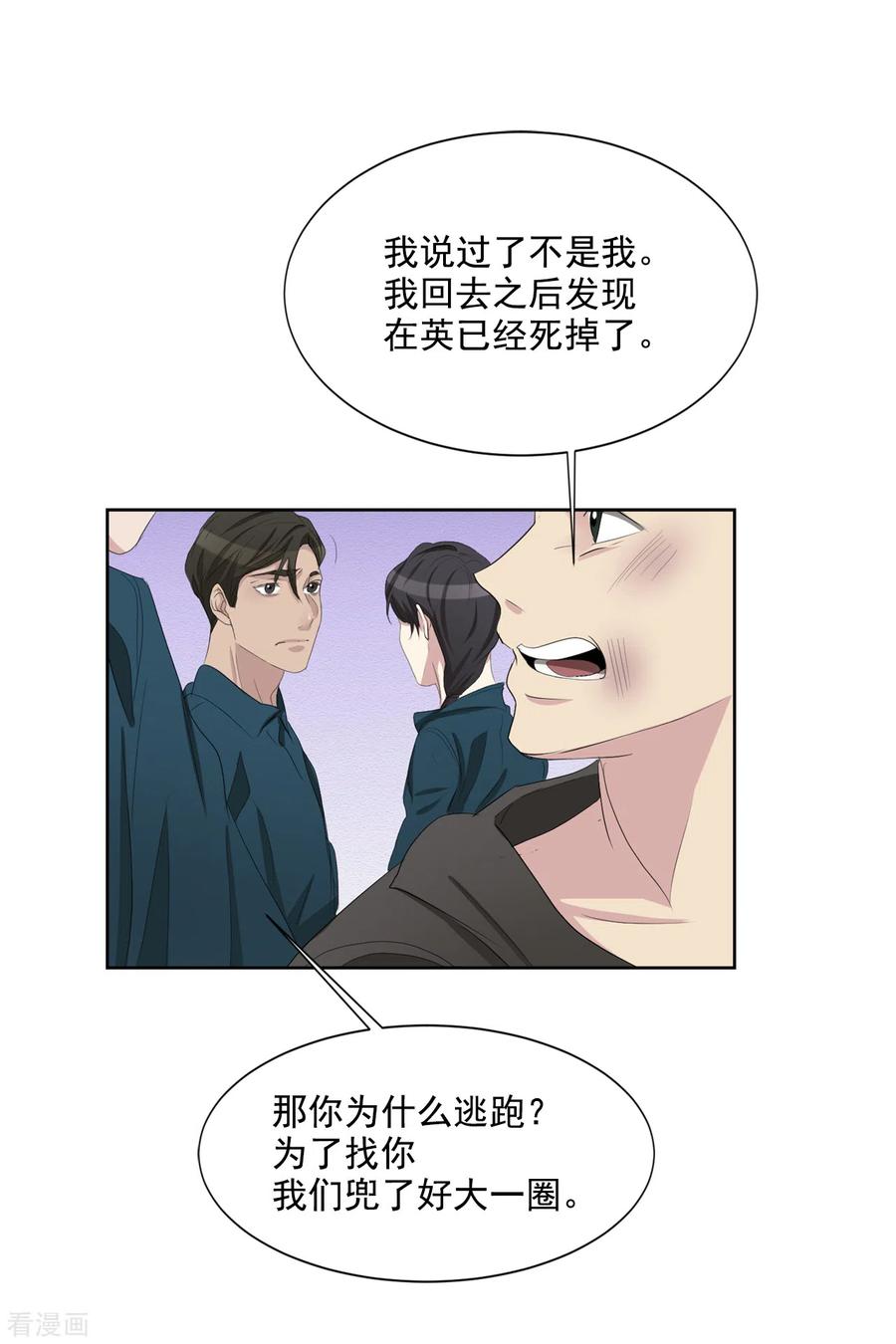 第34话诡异的音响和灭火器-影子侦探-趣编文化（第44张）