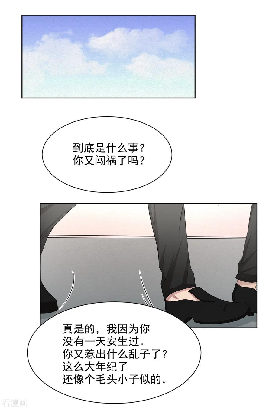 第34话诡异的音响和灭火器-影子侦探-趣编文化（第27张）
