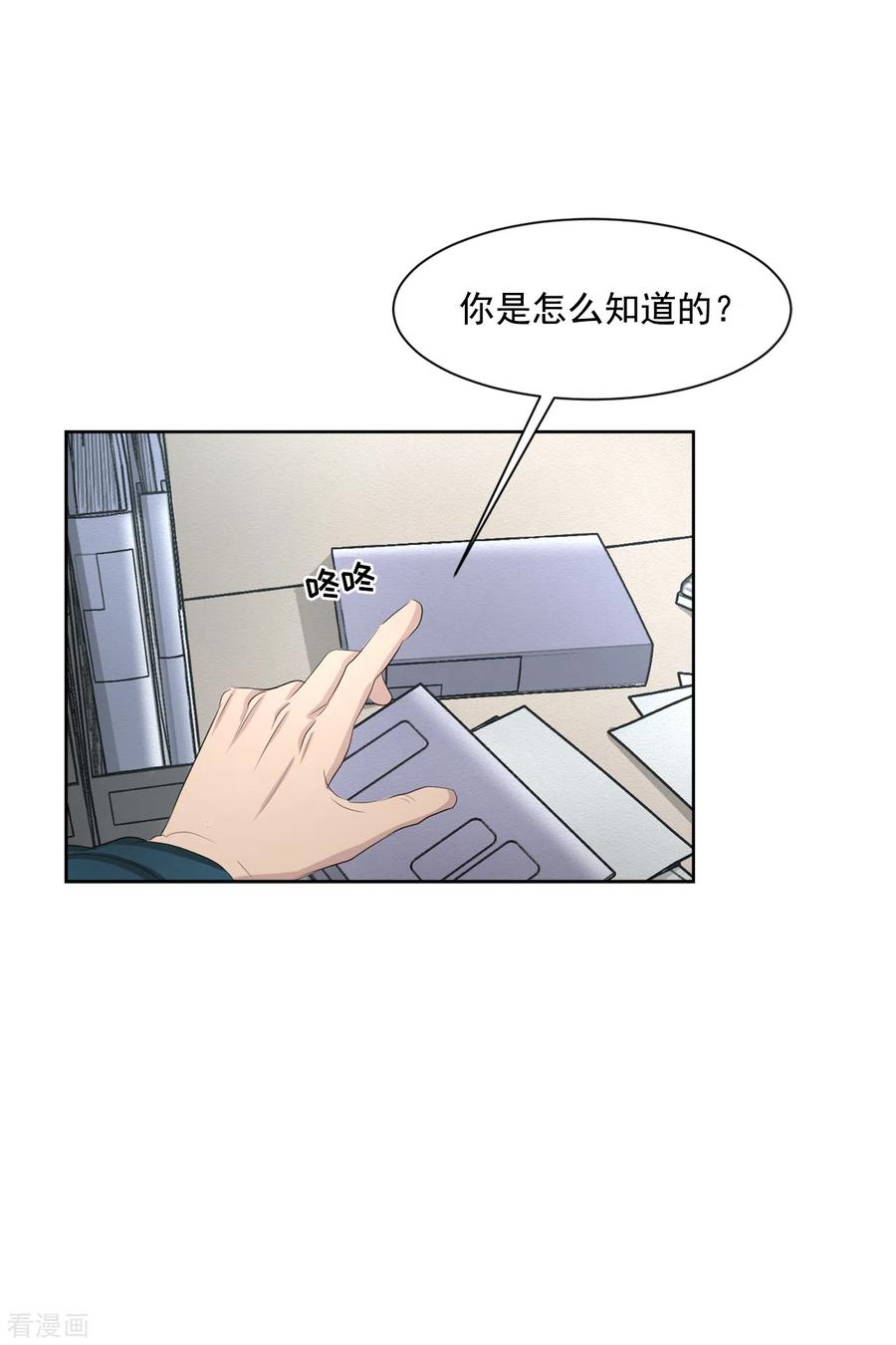 第34话诡异的音响和灭火器-影子侦探-趣编文化（第35张）