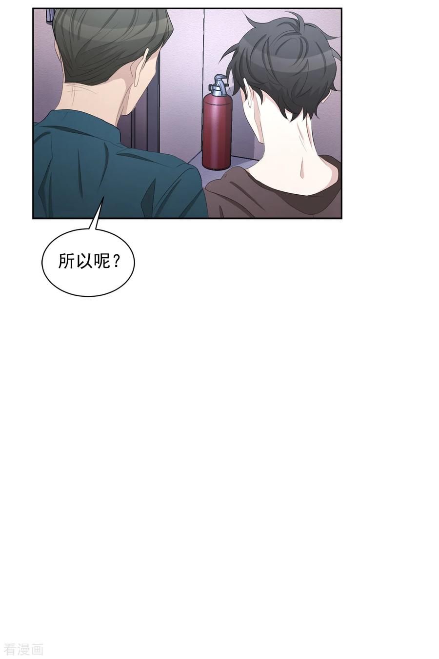 第34话诡异的音响和灭火器-影子侦探-趣编文化（第15张）