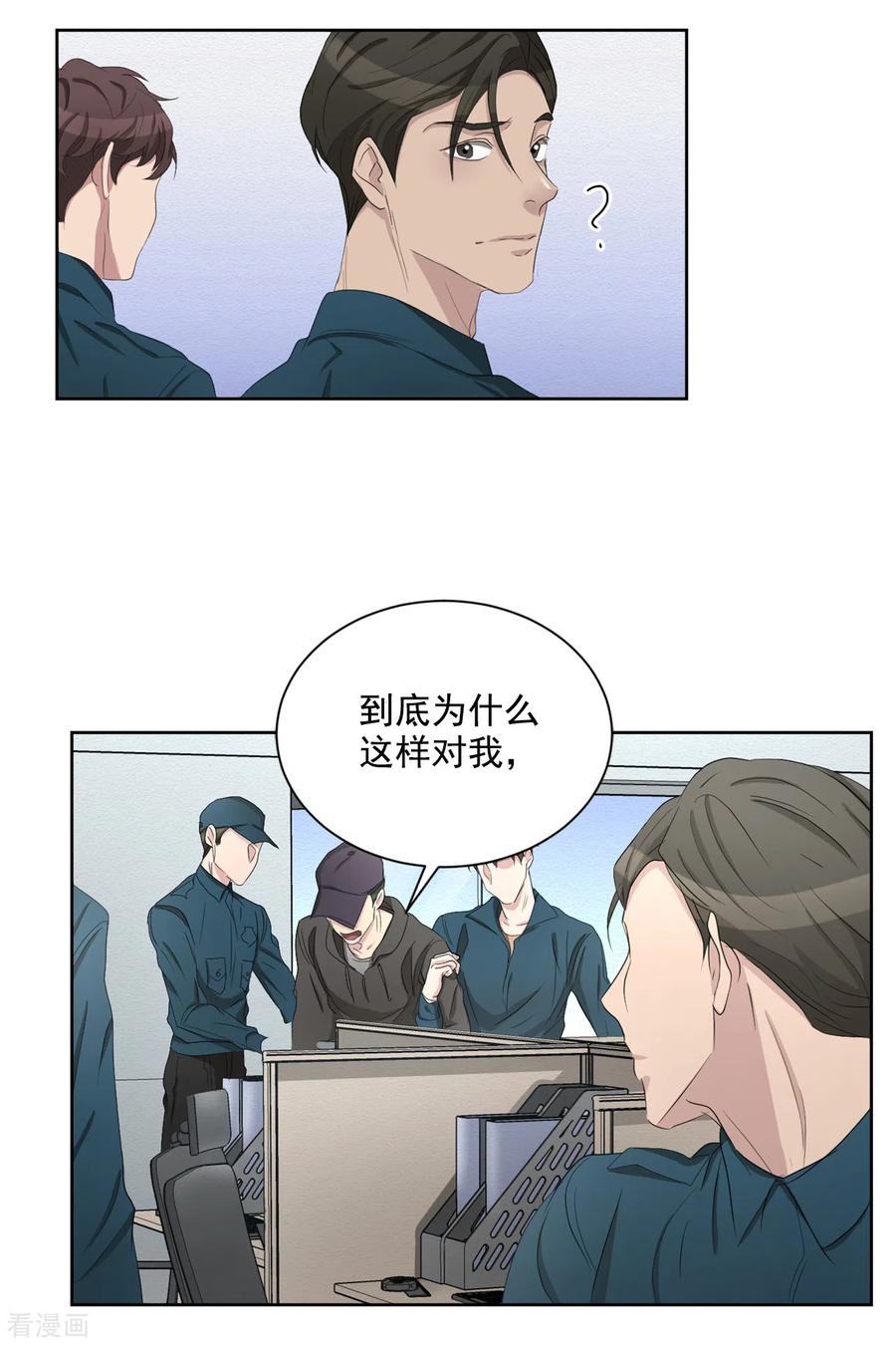 第34话诡异的音响和灭火器-影子侦探-趣编文化（第41张）