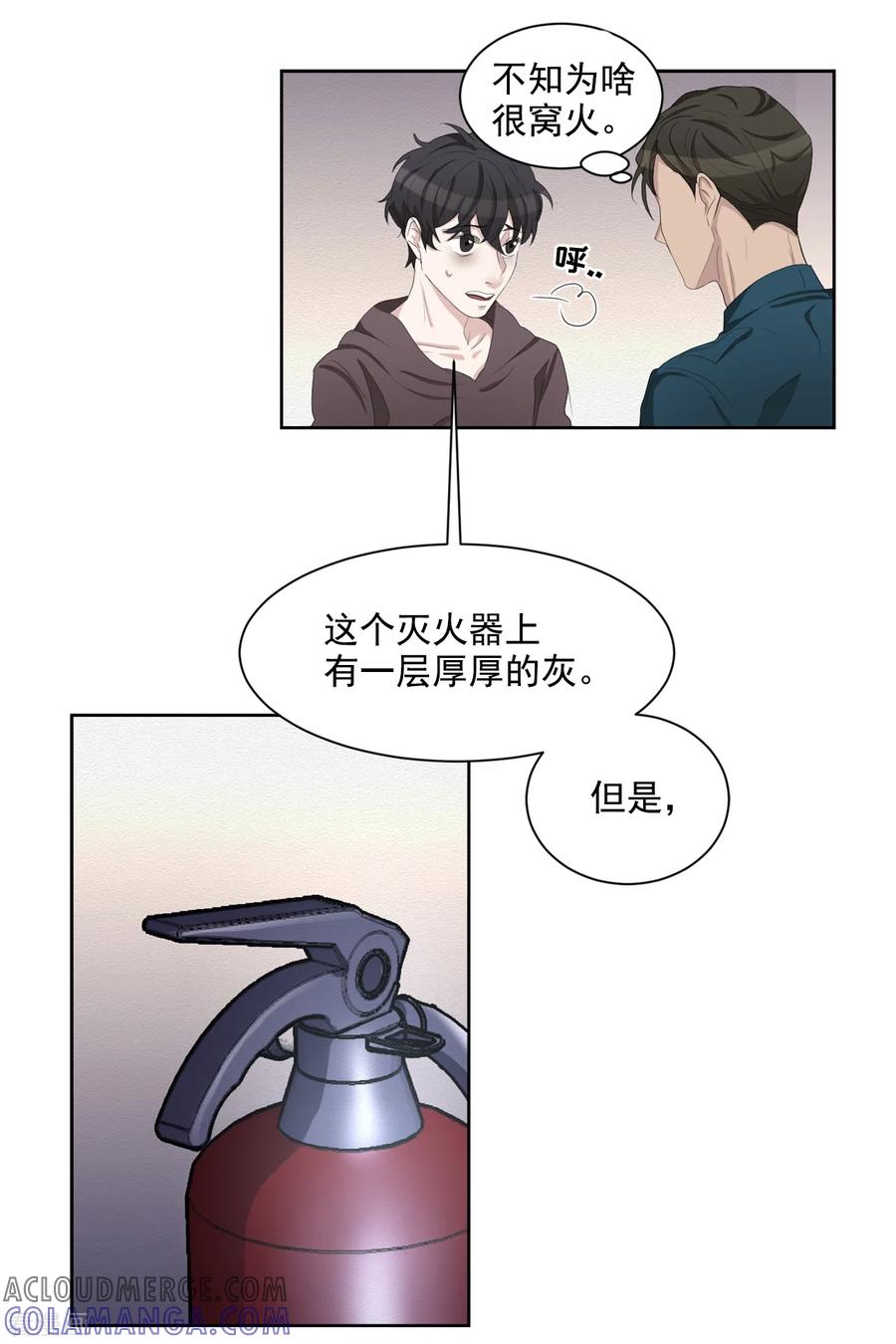 第34话诡异的音响和灭火器-影子侦探-趣编文化（第16张）