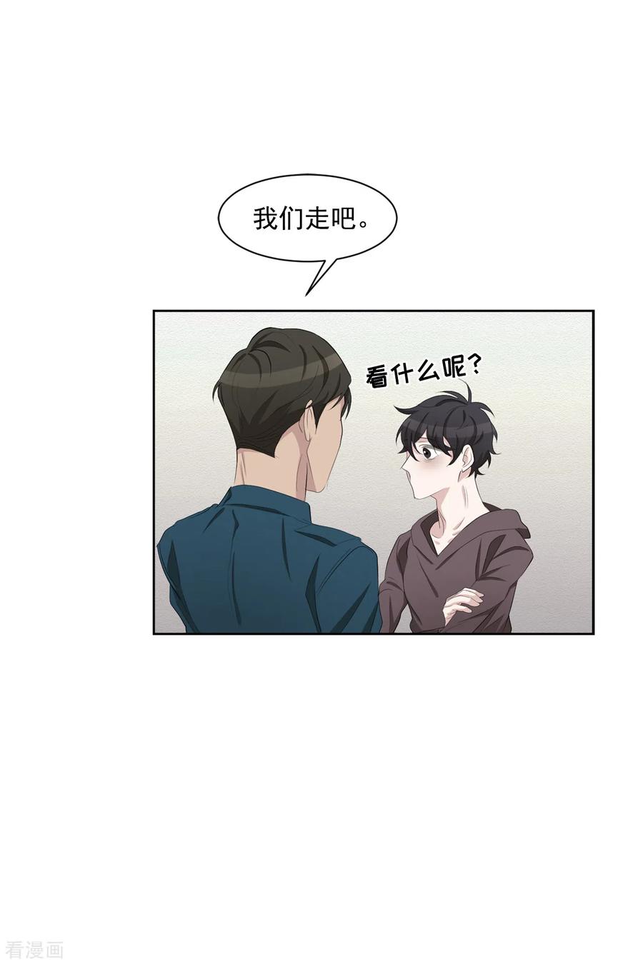 第34话诡异的音响和灭火器-影子侦探-趣编文化（第11张）