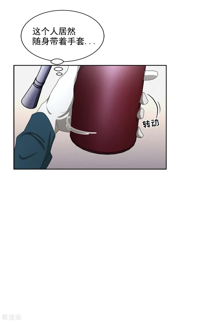 第34话诡异的音响和灭火器-影子侦探-趣编文化（第23张）