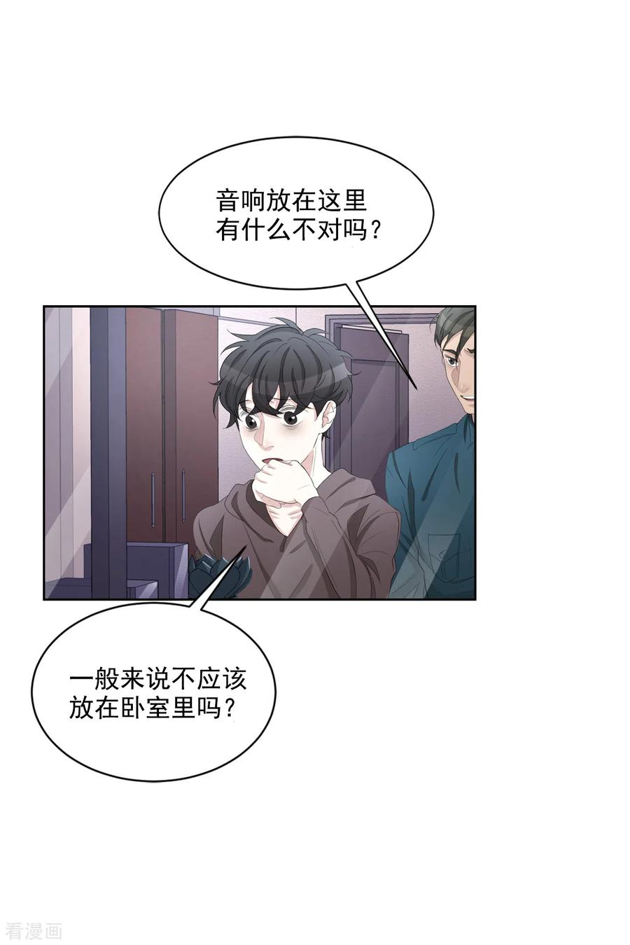 第34话诡异的音响和灭火器-影子侦探-趣编文化（第2张）