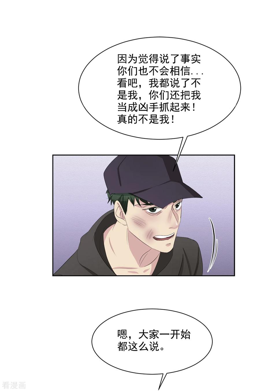 第34话诡异的音响和灭火器-影子侦探-趣编文化（第45张）