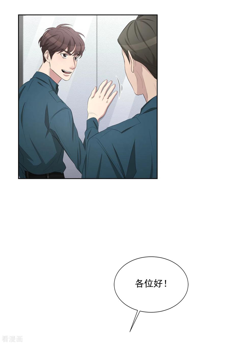 第34话诡异的音响和灭火器-影子侦探-趣编文化（第30张）
