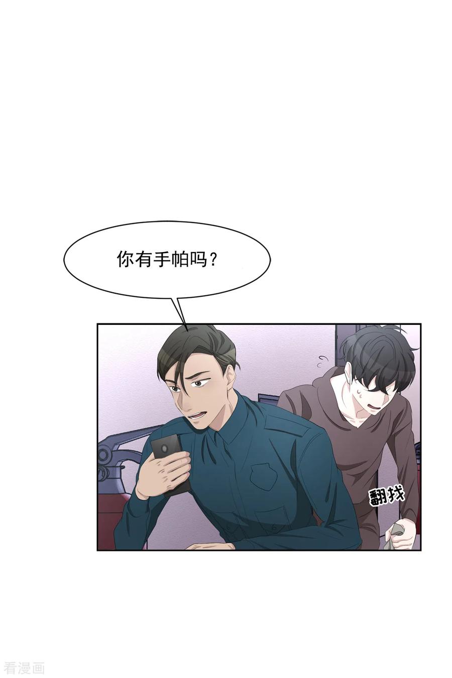 第34话诡异的音响和灭火器-影子侦探-趣编文化（第21张）