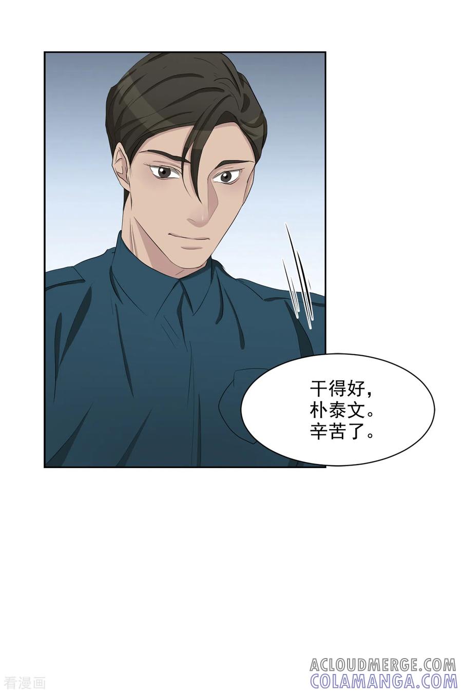第34话诡异的音响和灭火器-影子侦探-趣编文化（第37张）