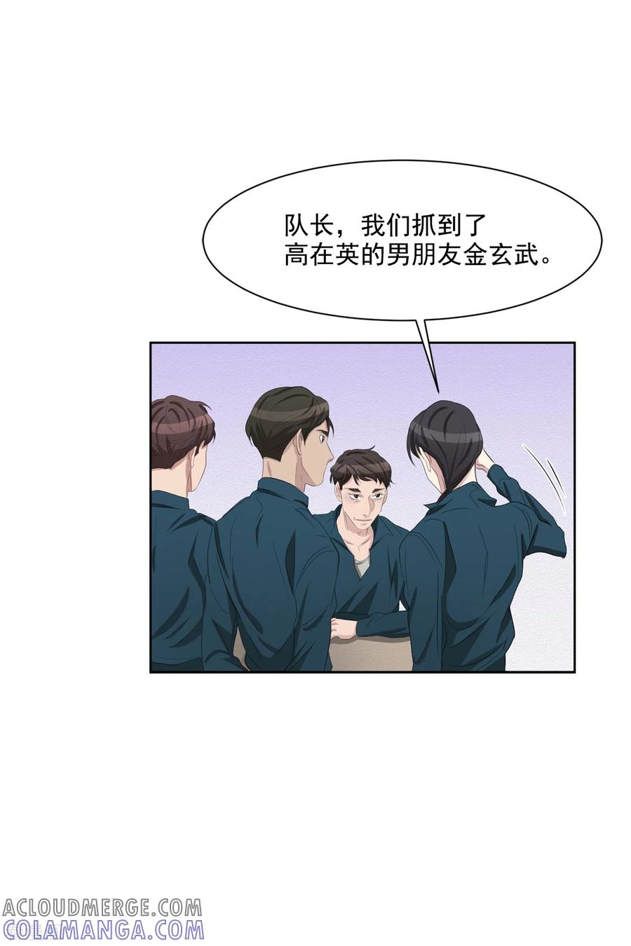 第34话诡异的音响和灭火器-影子侦探-趣编文化（第43张）