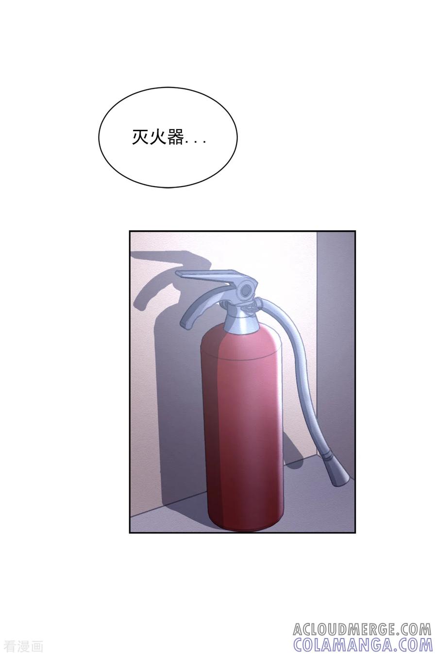 第34话诡异的音响和灭火器-影子侦探-趣编文化（第13张）