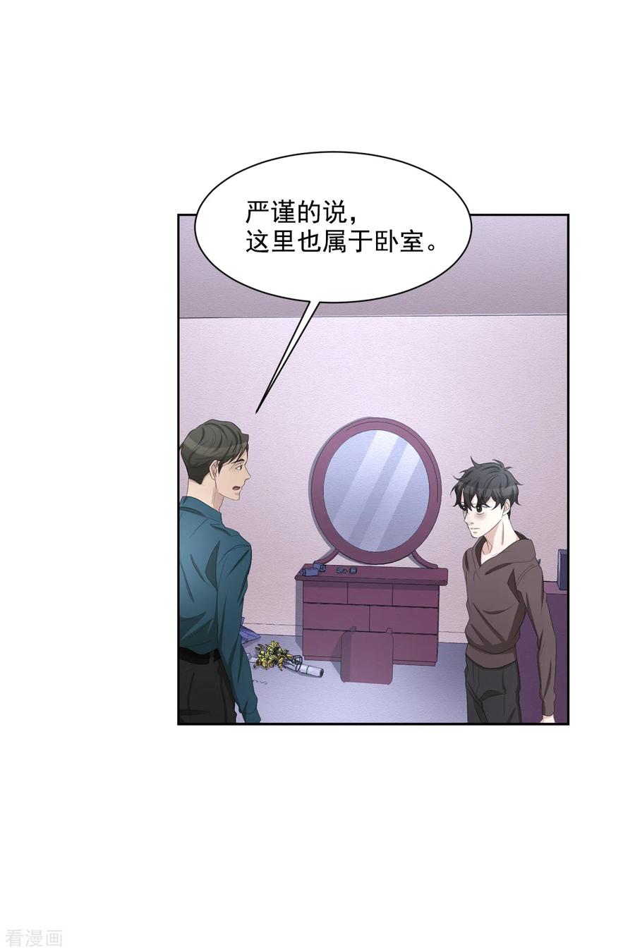 第34话诡异的音响和灭火器-影子侦探-趣编文化（第3张）