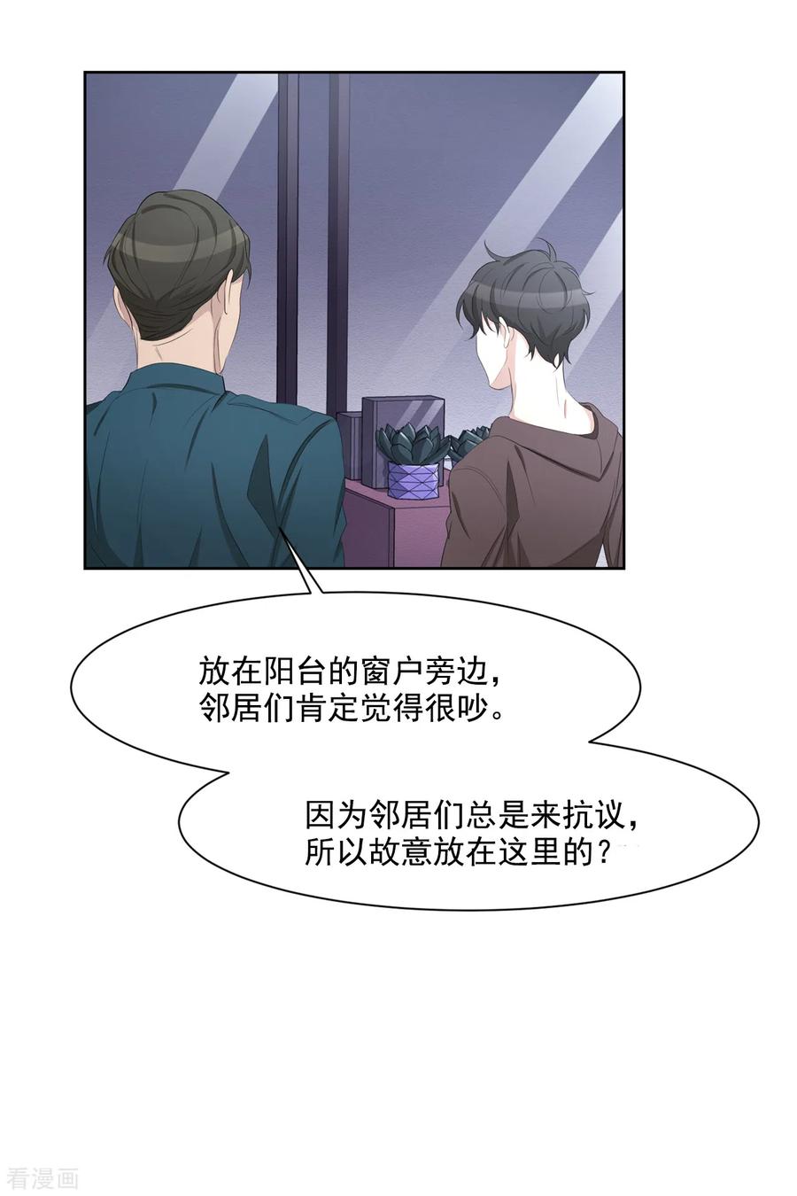 第34话诡异的音响和灭火器-影子侦探-趣编文化（第6张）