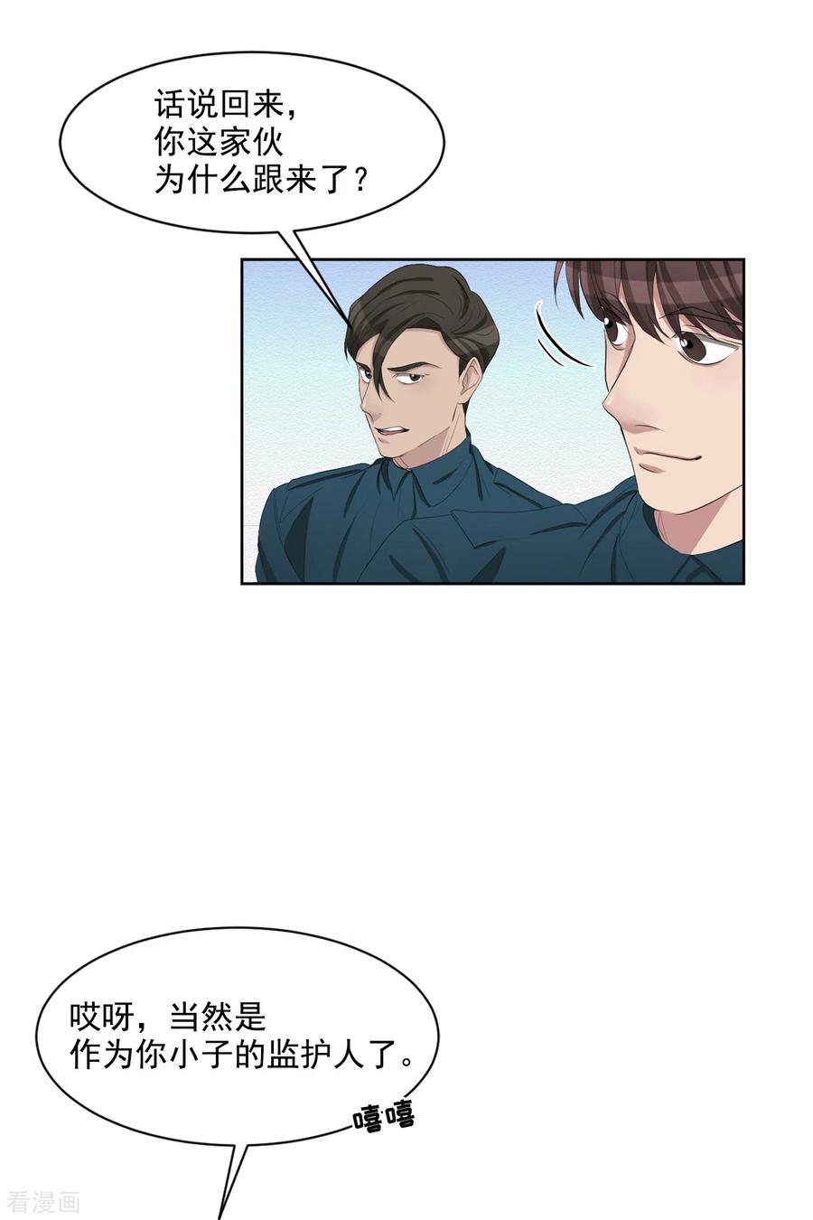 第34话诡异的音响和灭火器-影子侦探-趣编文化（第29张）