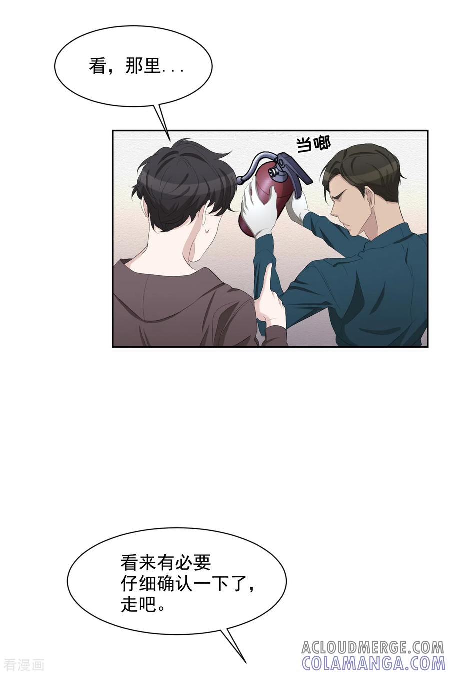 第34话诡异的音响和灭火器-影子侦探-趣编文化（第25张）