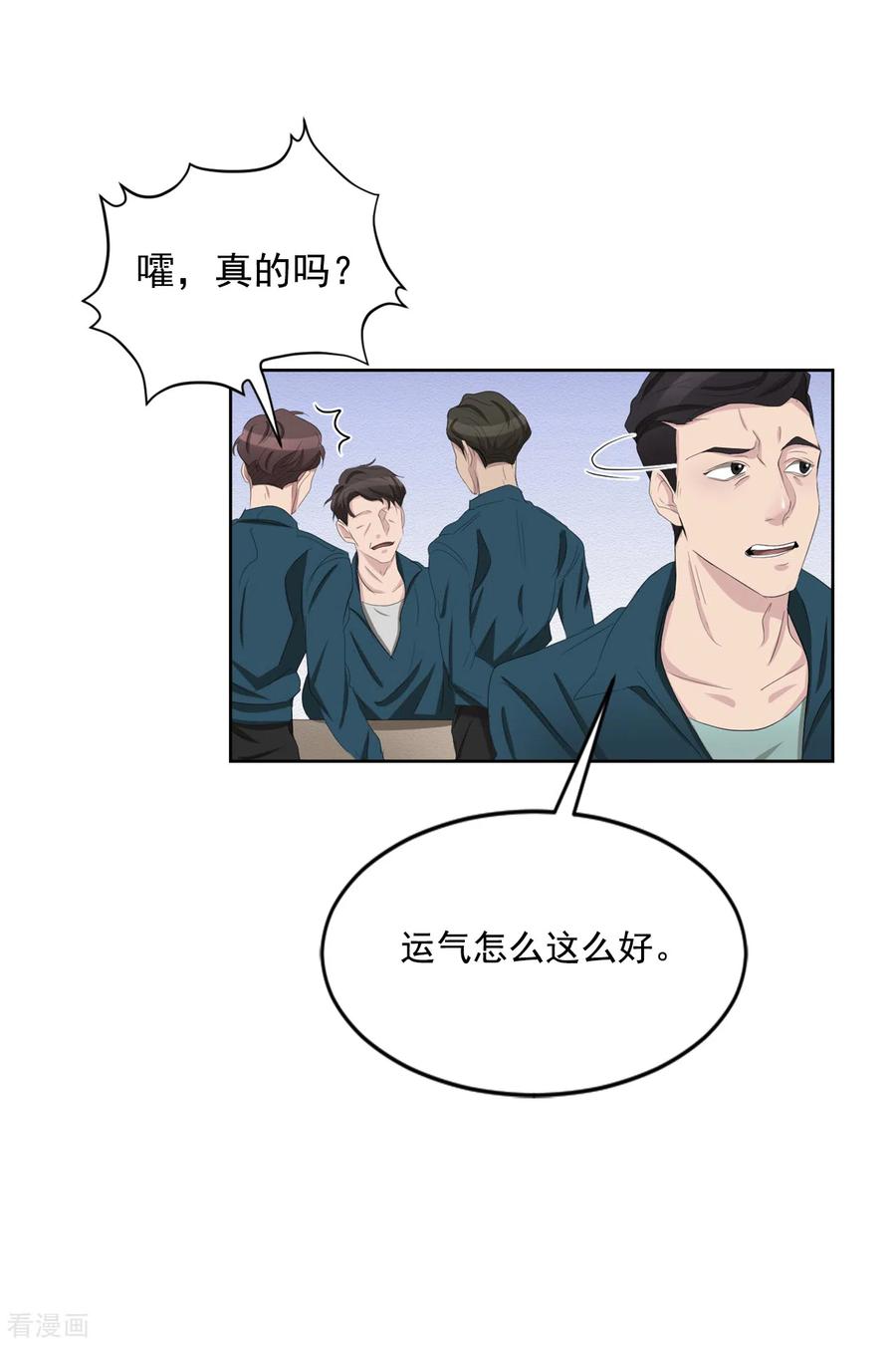 第34话诡异的音响和灭火器-影子侦探-趣编文化（第38张）
