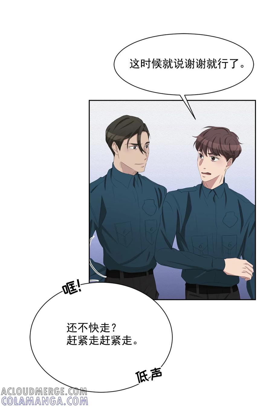 第34话诡异的音响和灭火器-影子侦探-趣编文化（第40张）
