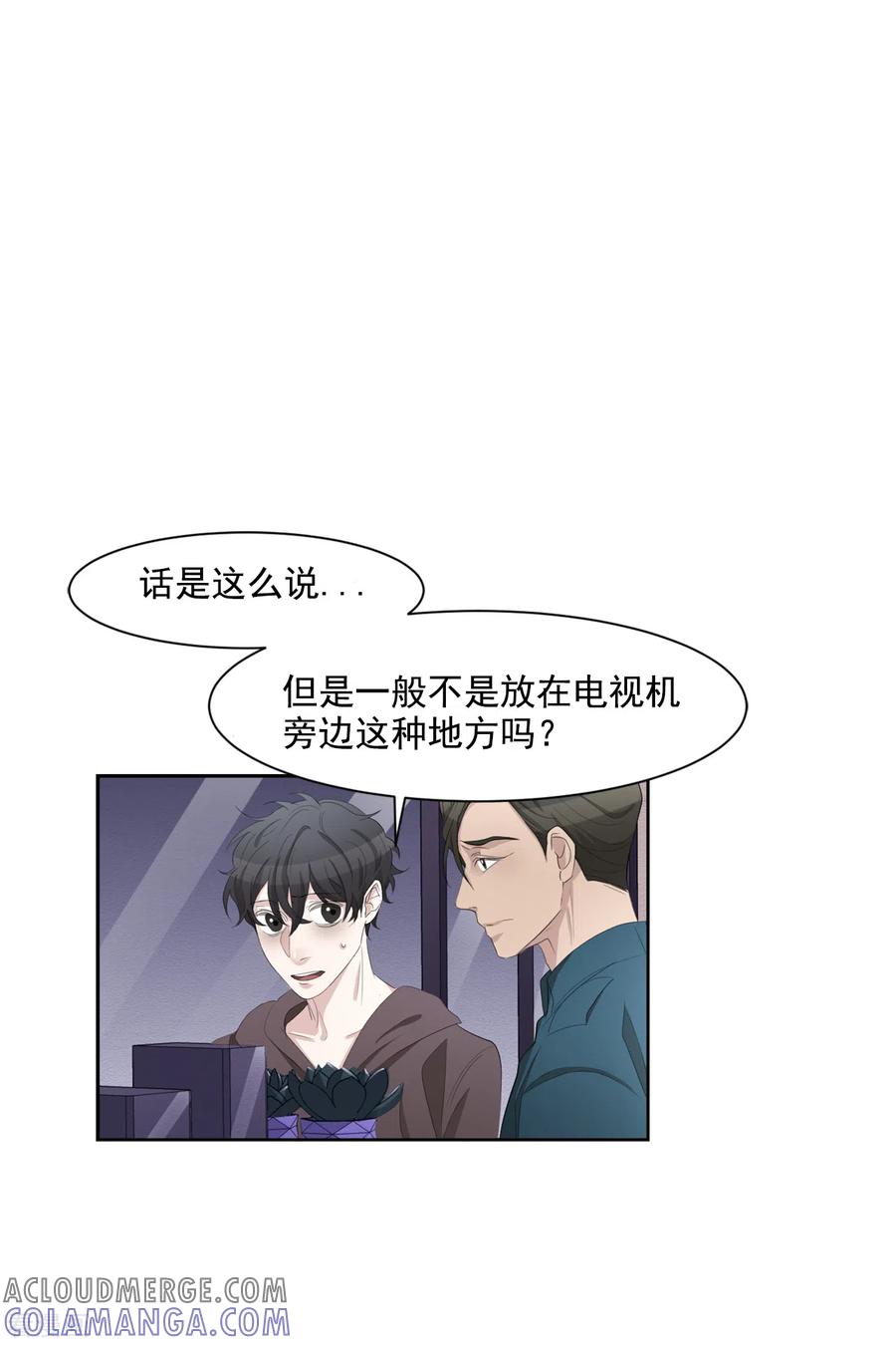 第34话诡异的音响和灭火器-影子侦探-趣编文化（第4张）