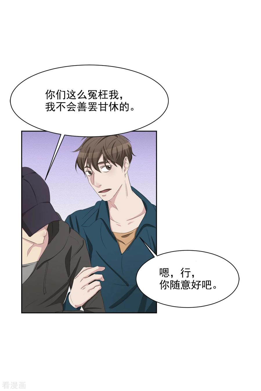第34话诡异的音响和灭火器-影子侦探-趣编文化（第42张）