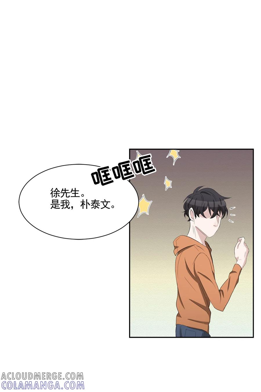 第35话新的嫌疑人-影子侦探-趣编文化（第4张）