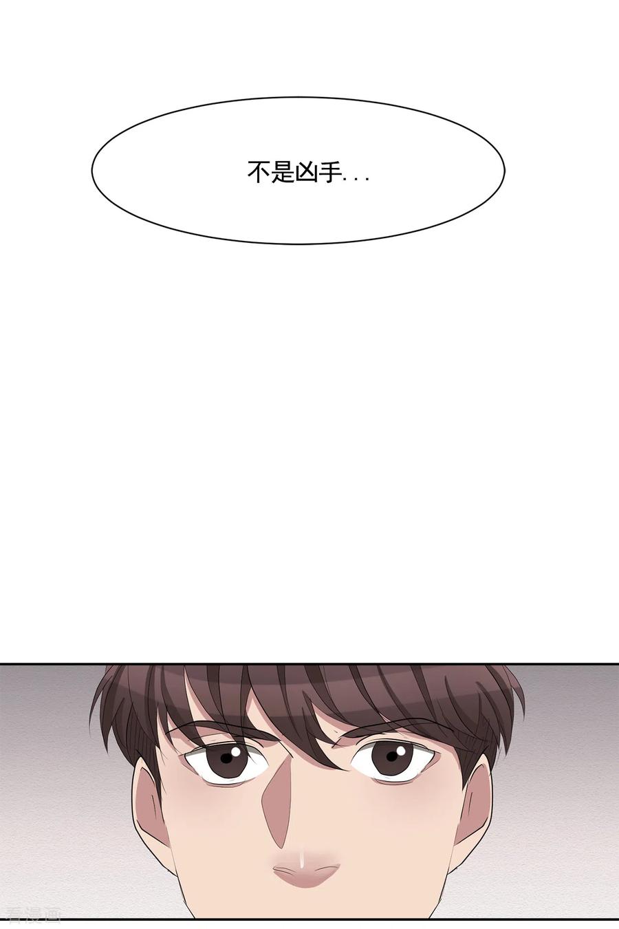 第35话新的嫌疑人-影子侦探-趣编文化（第39张）