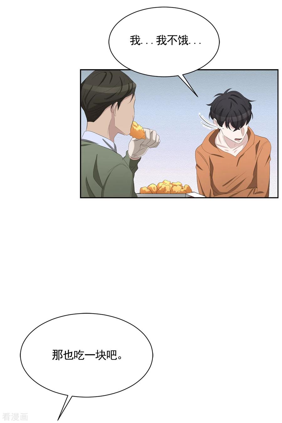 第35话新的嫌疑人-影子侦探-趣编文化（第8张）