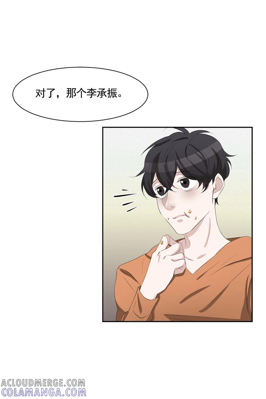 第35话新的嫌疑人-影子侦探-趣编文化（第13张）