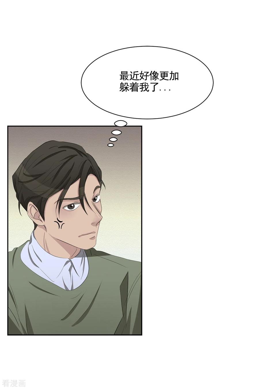 第35话新的嫌疑人-影子侦探-趣编文化（第15张）