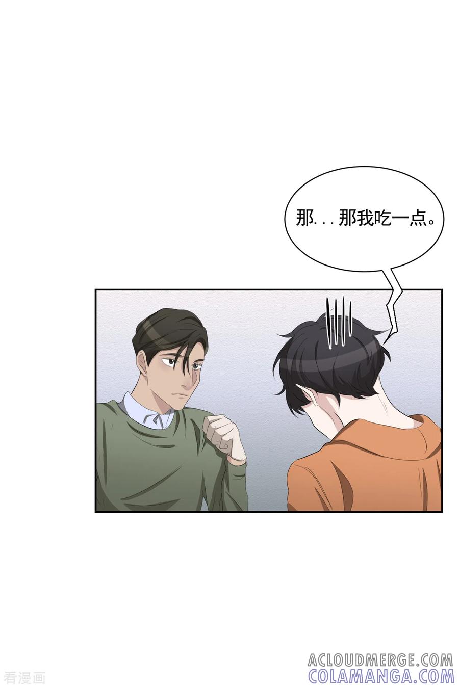 第35话新的嫌疑人-影子侦探-趣编文化（第10张）