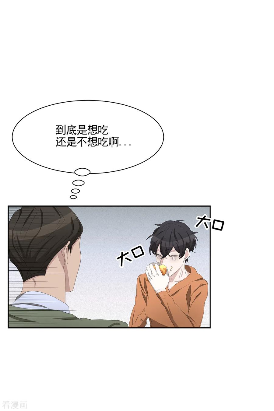 第35话新的嫌疑人-影子侦探-趣编文化（第12张）