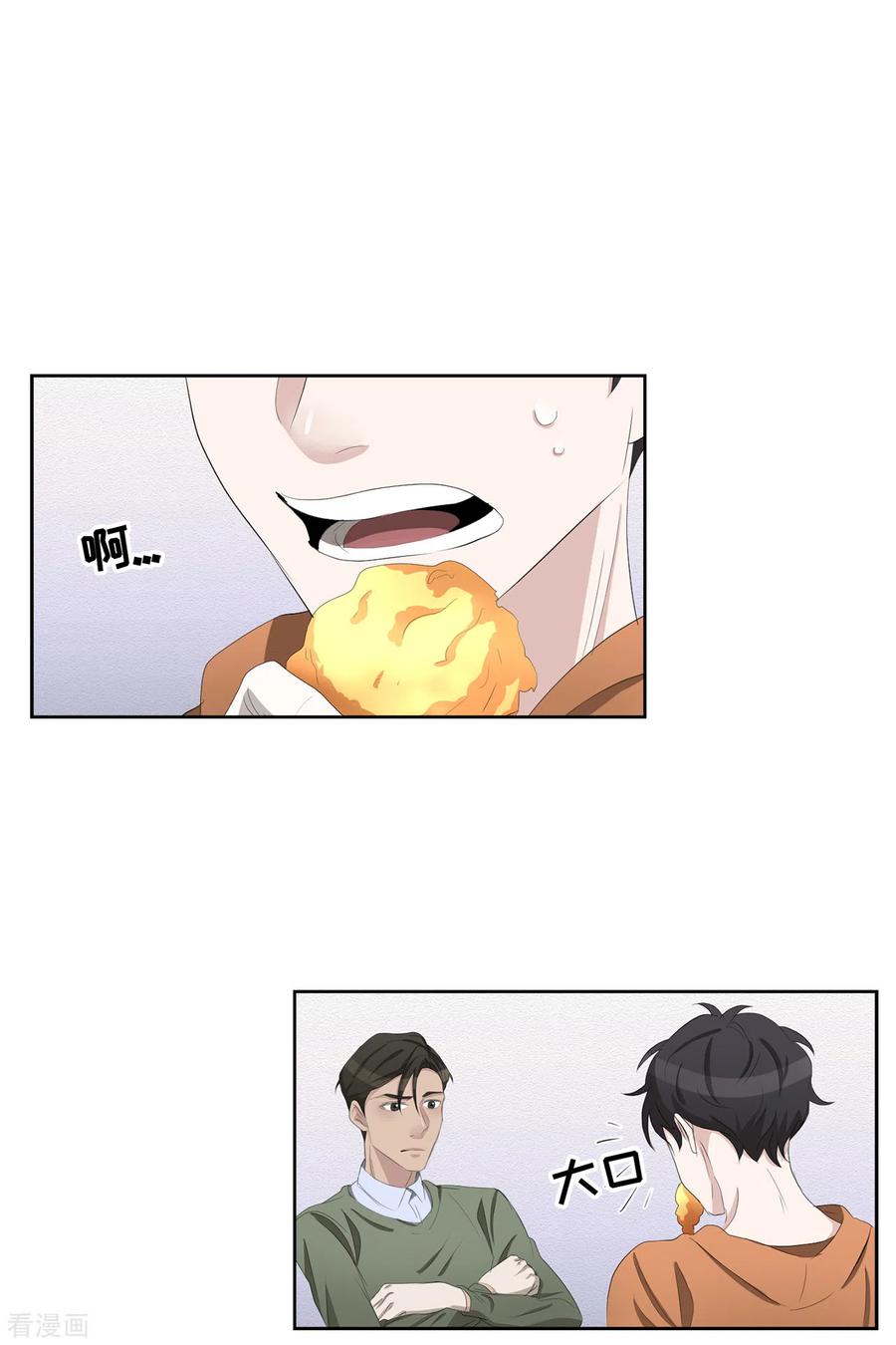 第35话新的嫌疑人-影子侦探-趣编文化（第11张）