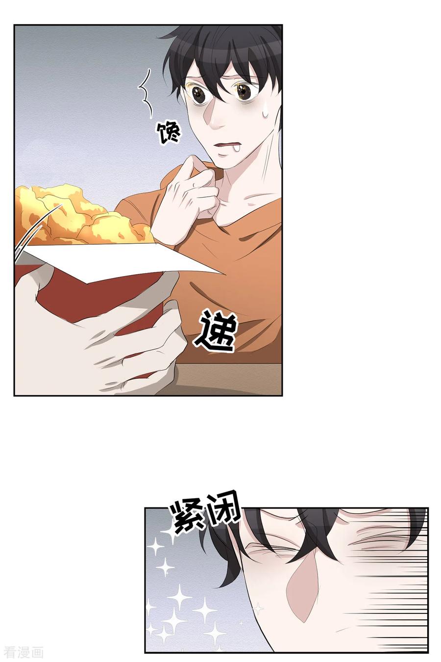 第35话新的嫌疑人-影子侦探-趣编文化（第9张）