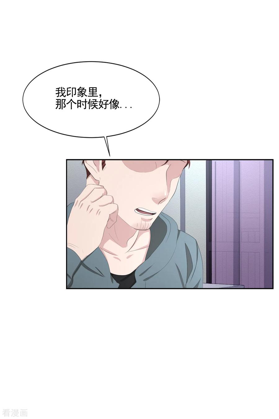 第36话音响上的指纹-影子侦探-趣编文化（第24张）