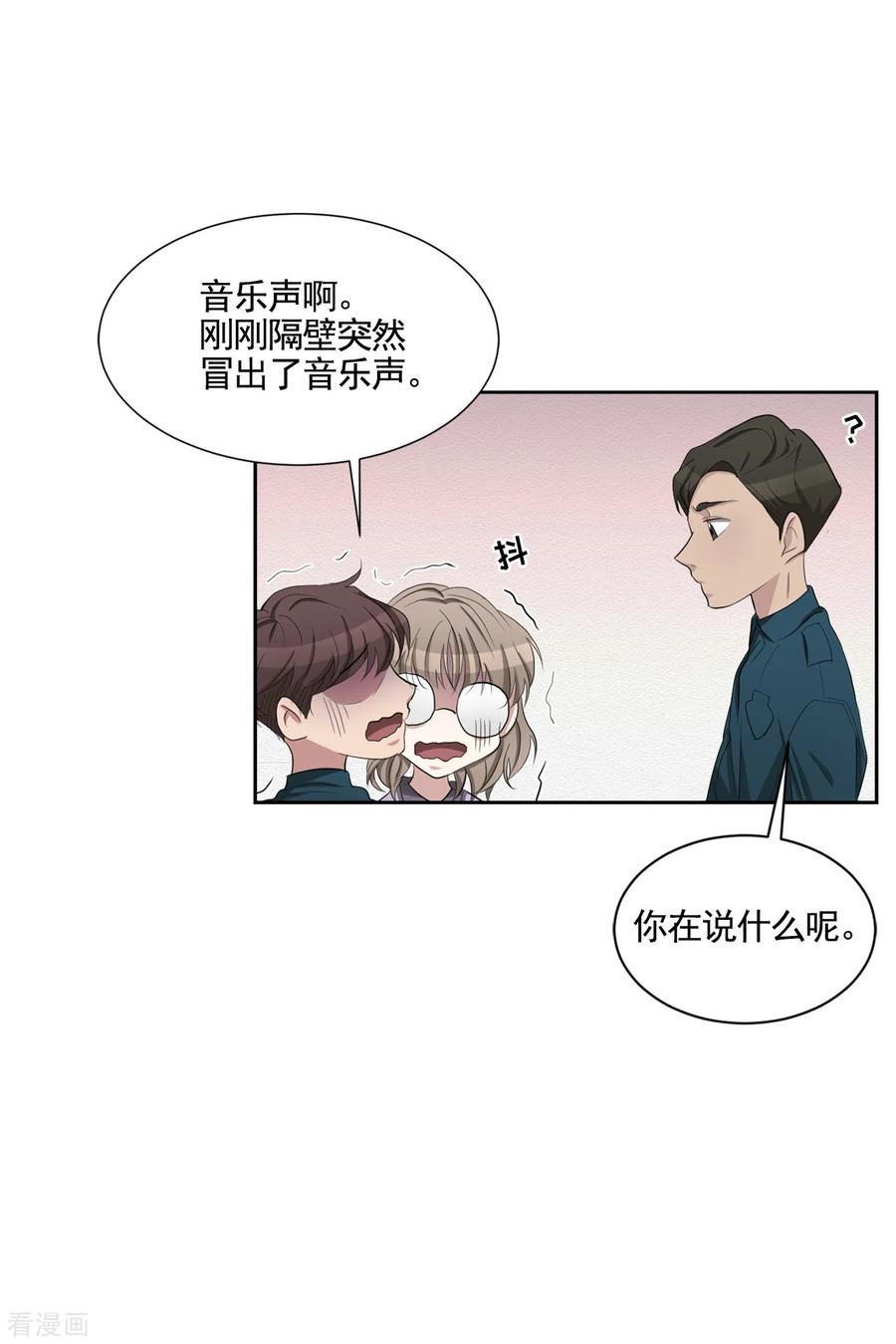 第36话音响上的指纹-影子侦探-趣编文化（第3张）