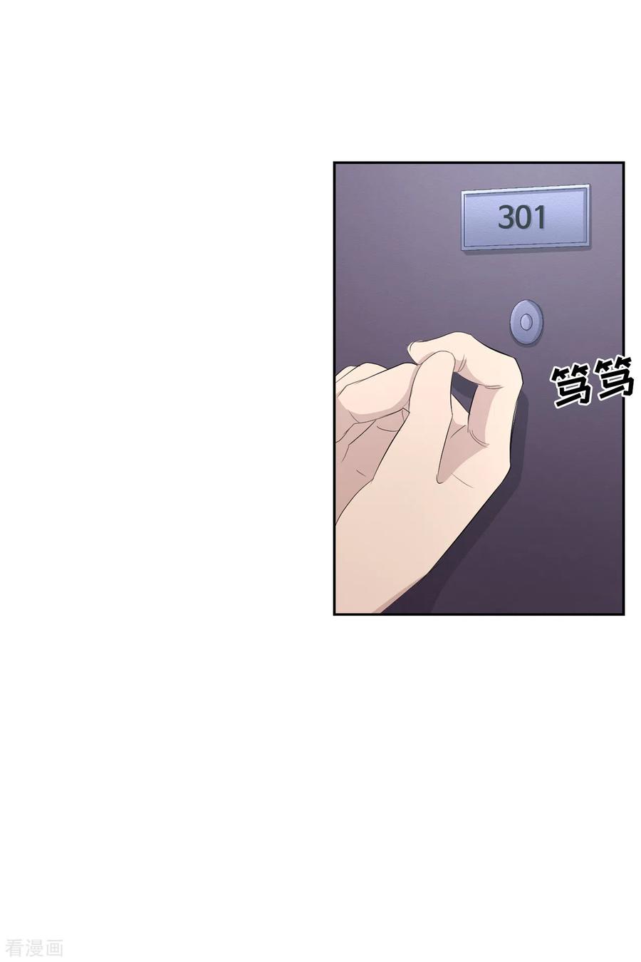 第36话音响上的指纹-影子侦探-趣编文化（第14张）